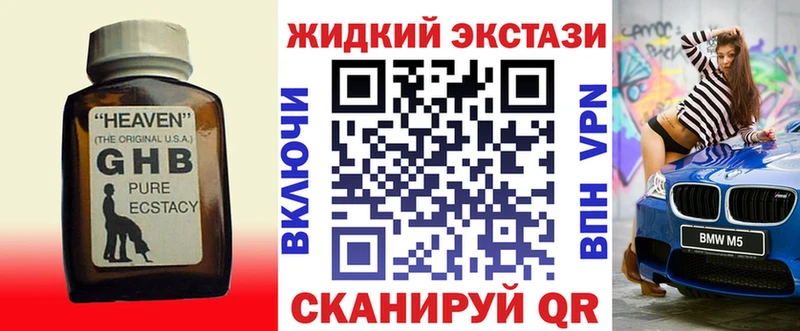 Бутират Butirat  где можно купить наркотик  Славянск-на-Кубани 
