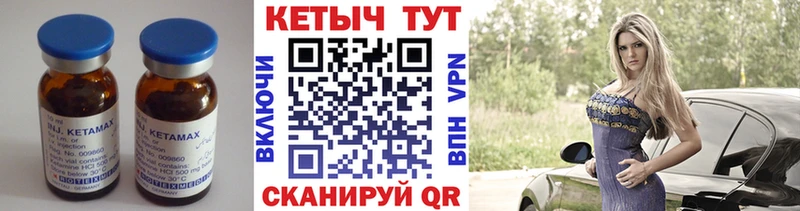 Кетамин VHQ  Славянск-на-Кубани 