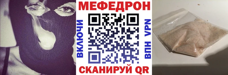 хочу наркоту Славянск-на-Кубани Мефедрон мяу мяу