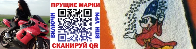 Марки NBOMe 1,5мг  Славянск-на-Кубани 